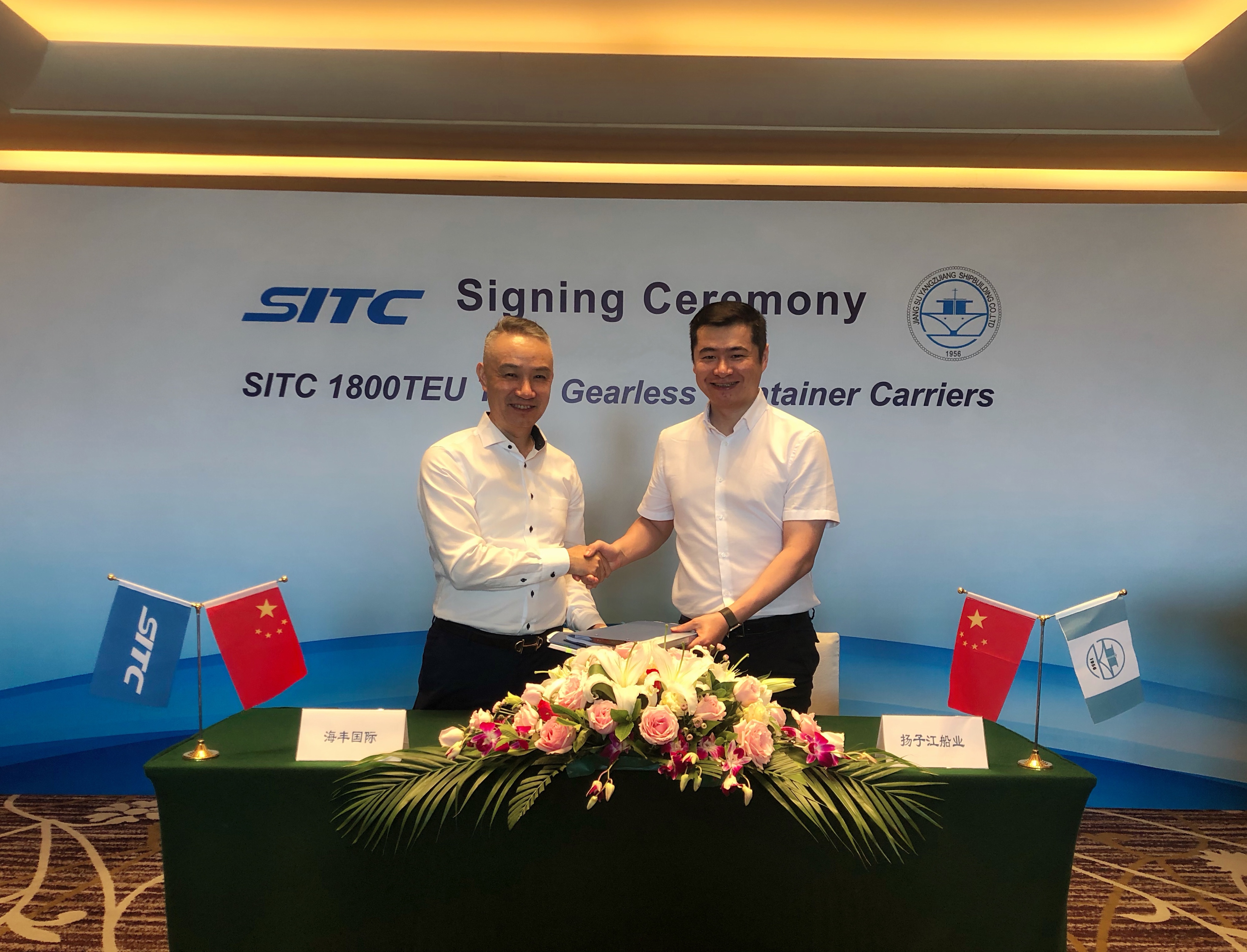 SITC International Deepened Cooperation with Yangzijiang Shipbuilding Group, signing the Newbuilding Contracts for 6 units 1800 TEU Container Carriers and 6 units Option Agreement