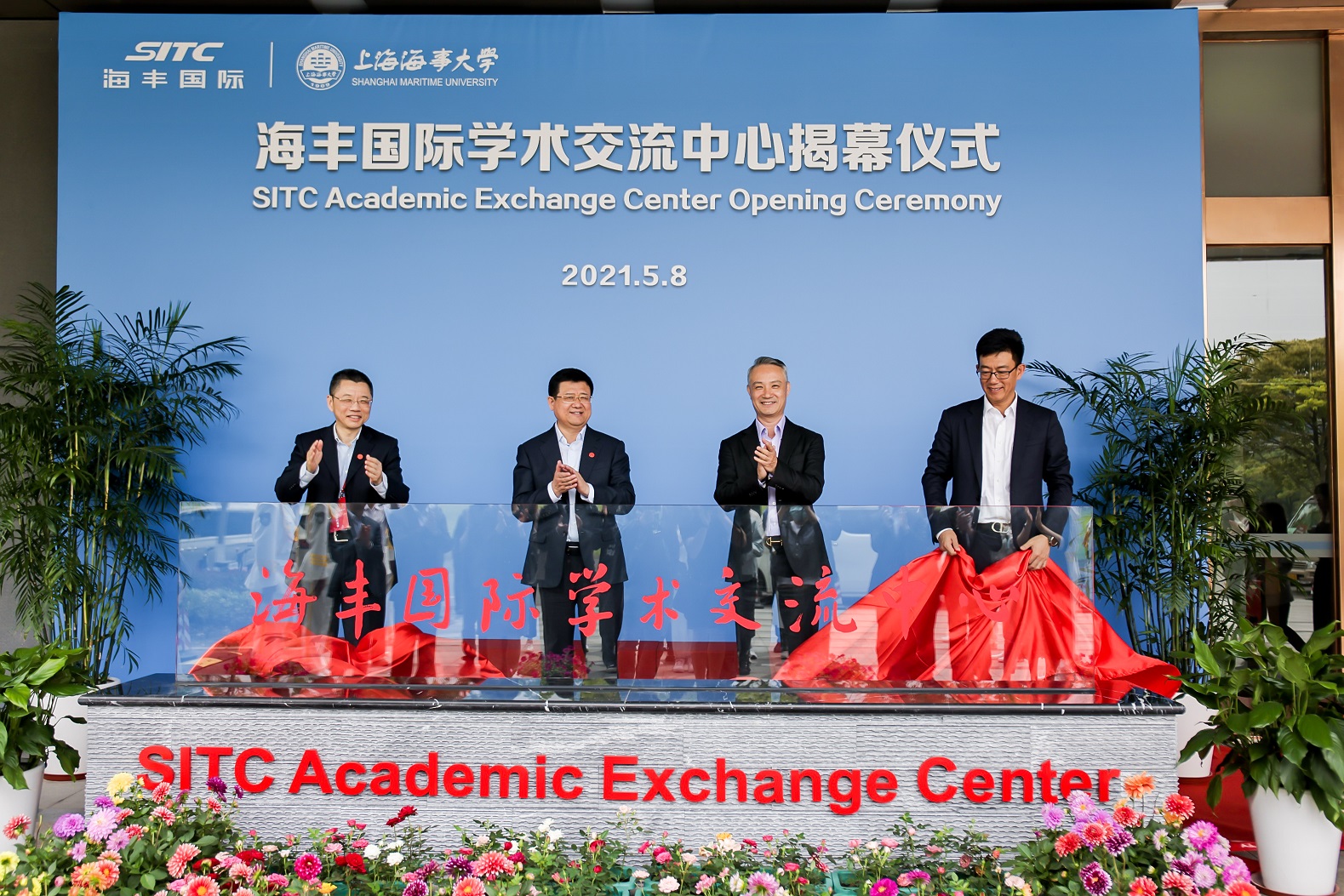 The opening ceremony of SITC International Academic Exchange Center was successfully held